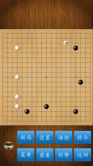 围棋游戏免费下载