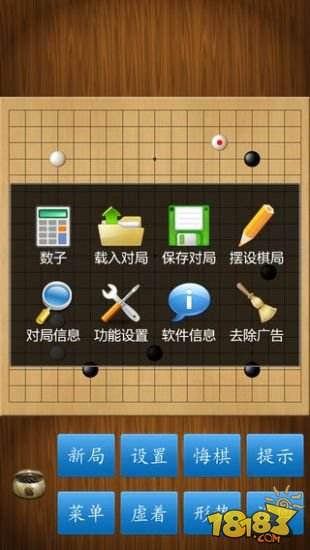 围棋游戏免费下载