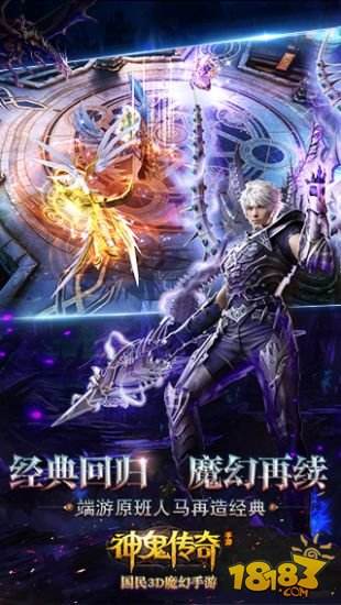 神鬼传奇(超v海量商城) v1.0.0