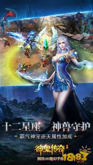 神鬼传奇(超v海量商城) v1.0.0