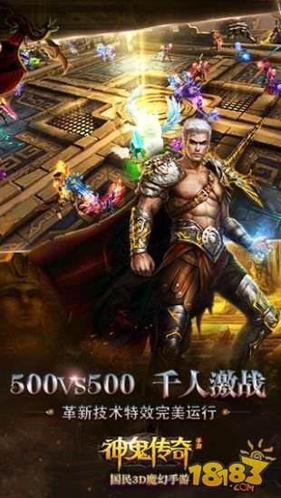 神鬼传奇(超v海量商城) v1.0.0
