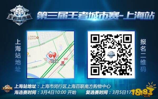 【城市赛】广州、南宁、海口、上海明日开战,谁将率先加封城市王者?