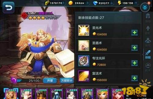 战术大师手游英雄能力介绍 英雄能力进阶详解