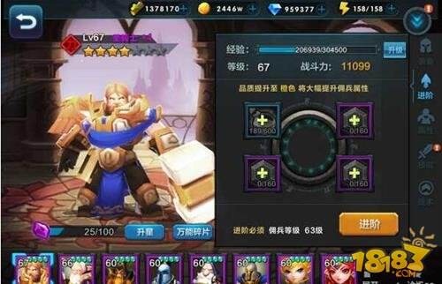 战术大师手游英雄能力介绍 英雄能力进阶详解