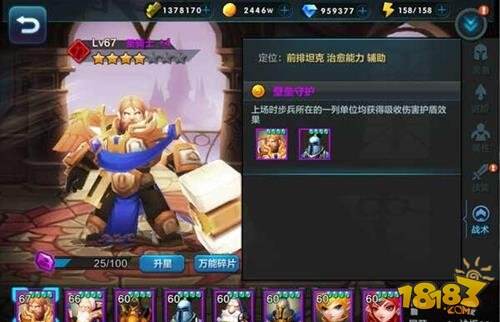 战术大师手游英雄能力介绍 英雄能力进阶详解