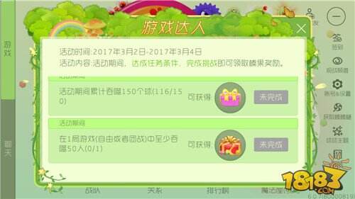 三大福利活动来袭 棒棒糖皮肤春装礼盒送不停