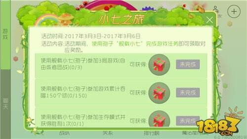 三大福利活动来袭 棒棒糖皮肤春装礼盒送不停