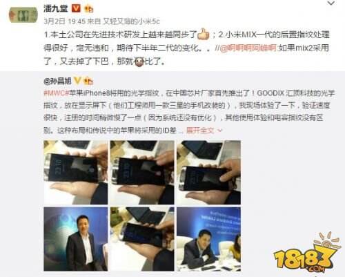 小米MIX2什么时候上市 小米MIX2多少钱
