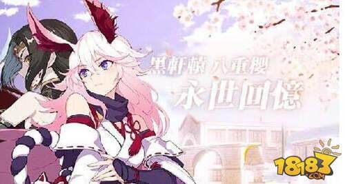 崩坏3永世回忆关卡位置解答 永世回忆关卡怎么进