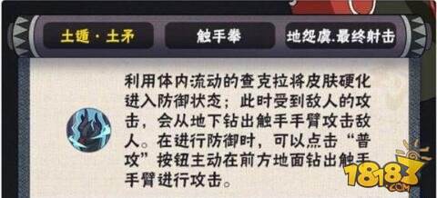 火影忍者手游角都介绍 角都竞技场技巧解析