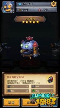 不沉重舰 不思议迷宫天空战飞艇介绍