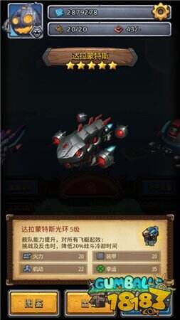 不沉重舰 不思议迷宫天空战飞艇介绍