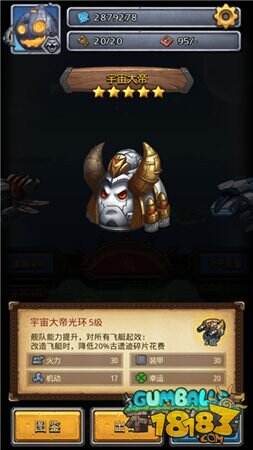 不沉重舰 不思议迷宫天空战飞艇介绍