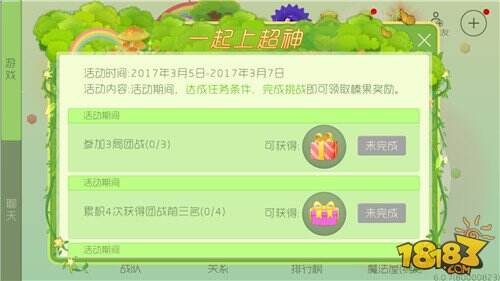 球球大作战榛果任务怎么做