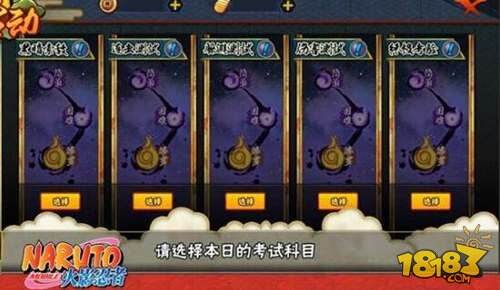 活动来袭 火影忍者手游多重福利齐发