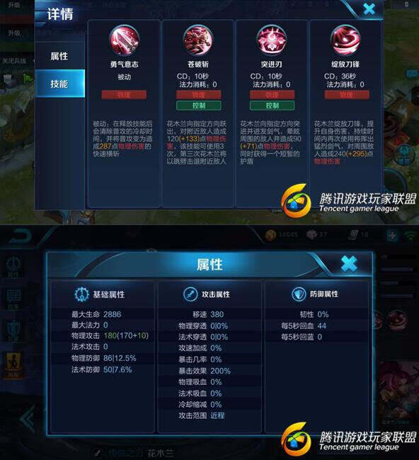 王者荣耀最强女战士花木兰 快速连招暴力来袭