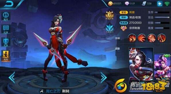 无情刺客 王者荣耀荆轲秒杀全场!