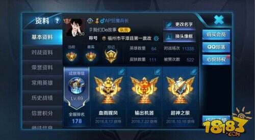 王者荣耀开直播无意间炫富!触手兵长大大金币超86万