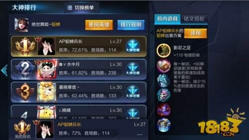 王者荣耀开直播无意间炫富!触手兵长大大金币超86万