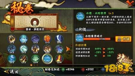 火影忍者手游鸣人密卷推荐 实战最佳密卷搭配分享