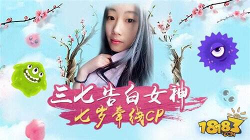 球球大作战女神节 唯YSL和CP不可负