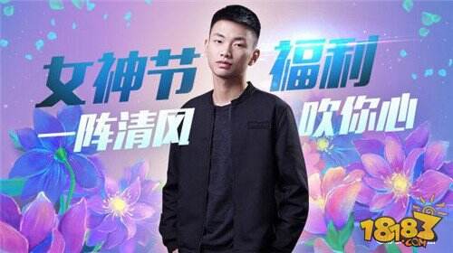 球球大作战女神节 唯YSL和CP不可负