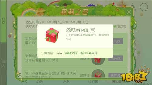 新活动免费魔盒获取途径大揭秘