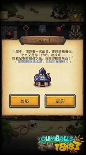 最强挂树秀不思议迷宫 幽灵船长冈布奥来袭