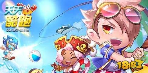 天天酷跑时装系统玩法攻略 靓丽时装等你来