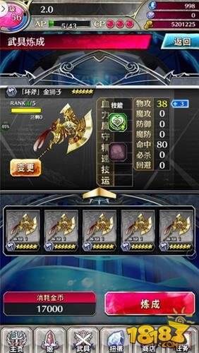 即刻从零开始 幻影纹章2.0新版本内容前瞻