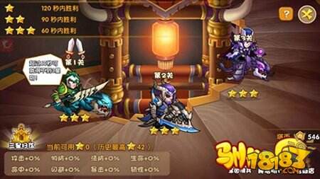 奇谋之策得天下 驯龙三国排兵布阵力克群敌