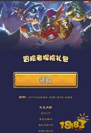 不思议迷宫最新密令分享 3月密令有哪些