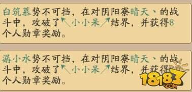 阴阳寮突破计算规则:突破勋章怎么判定