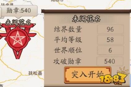 阴阳寮突破计算规则:突破勋章怎么判定