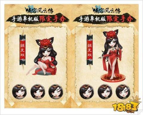 侠客风云传手游正版手办曝光 或登录凤凰商城销售