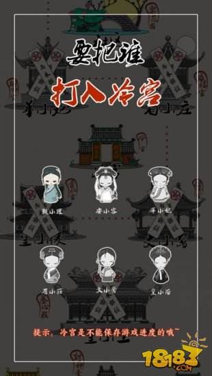 清宫Q传安卓破解版下载