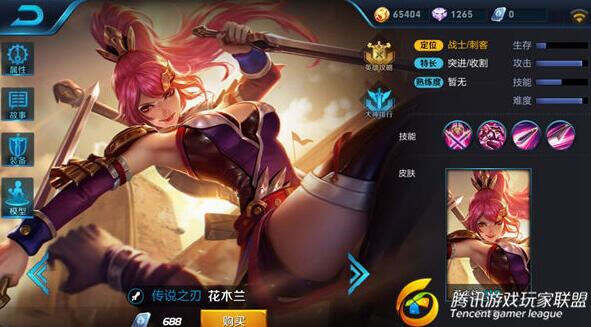 灵活打击&免伤霸体—王者荣耀双姿态花木兰