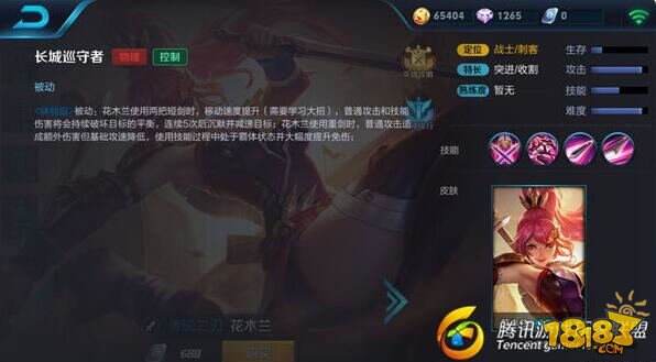 灵活打击&免伤霸体—王者荣耀双姿态花木兰