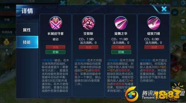 灵活打击&免伤霸体—王者荣耀双姿态花木兰