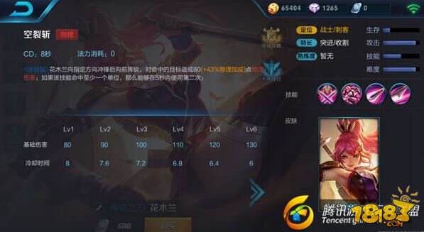 灵活打击&免伤霸体—王者荣耀双姿态花木兰