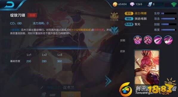 灵活打击&免伤霸体—王者荣耀双姿态花木兰