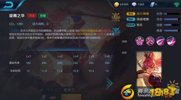 灵活打击&免伤霸体—王者荣耀双姿态花木兰