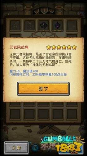 灵魂的掌控者不思议迷宫异界游侠竞技场篇