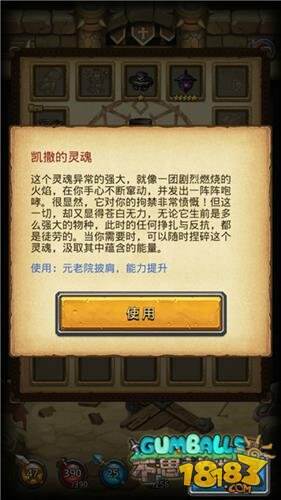 灵魂的掌控者不思议迷宫异界游侠竞技场篇