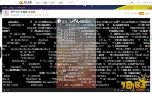 虎牙主播七岁变身球球红娘 恋人团弹幕霸屏致谢