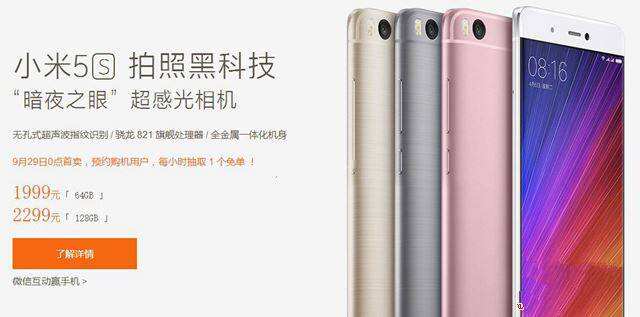 360n5和小米5s哪个好 配置参数区别对比评测