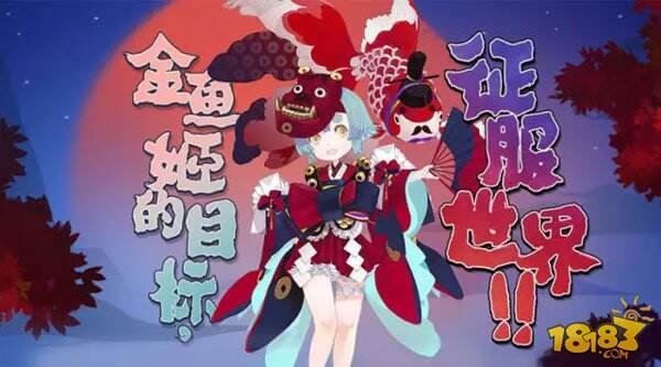 阴阳师金鱼姬怎么获得 阴阳师金鱼姬图鉴