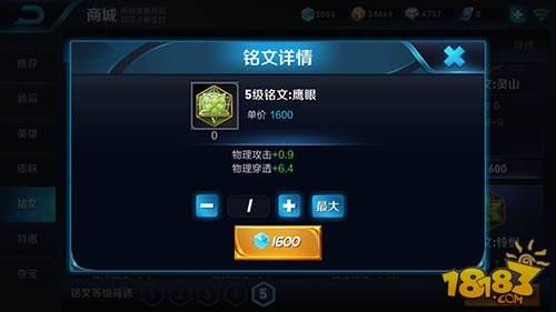 这样搭配铭文的韩信 让抽插来的更加猛烈