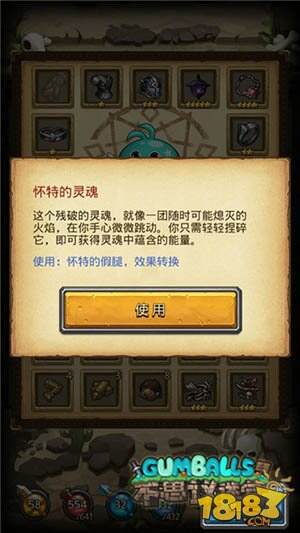 不思议迷宫废弃边陲灵魂