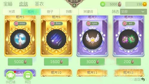 球球大作战最新炫光版本在哪下载